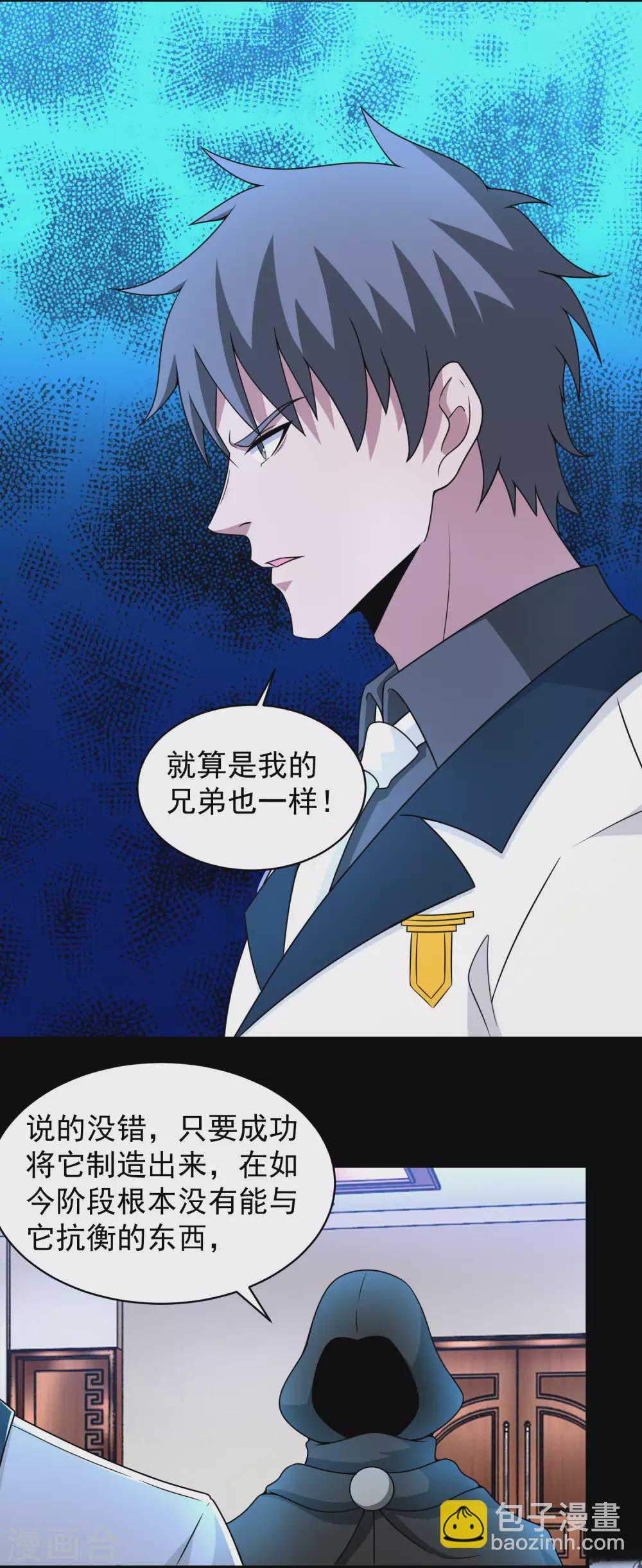 第307话 变动的未来6