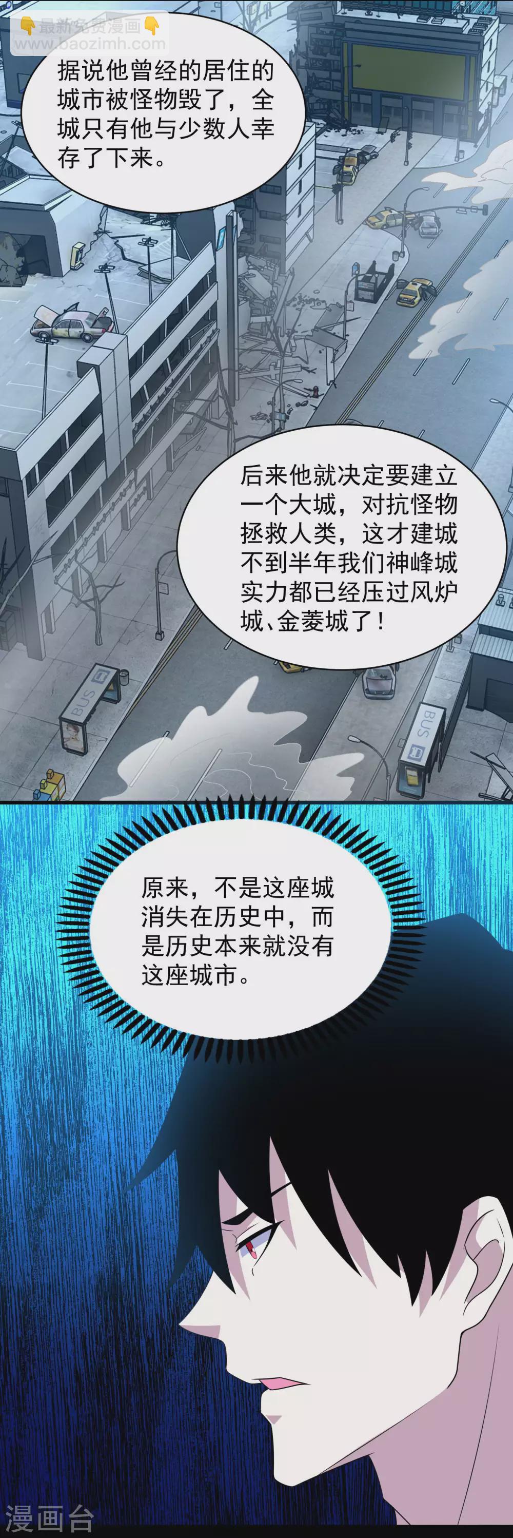 第307话 变动的未来9