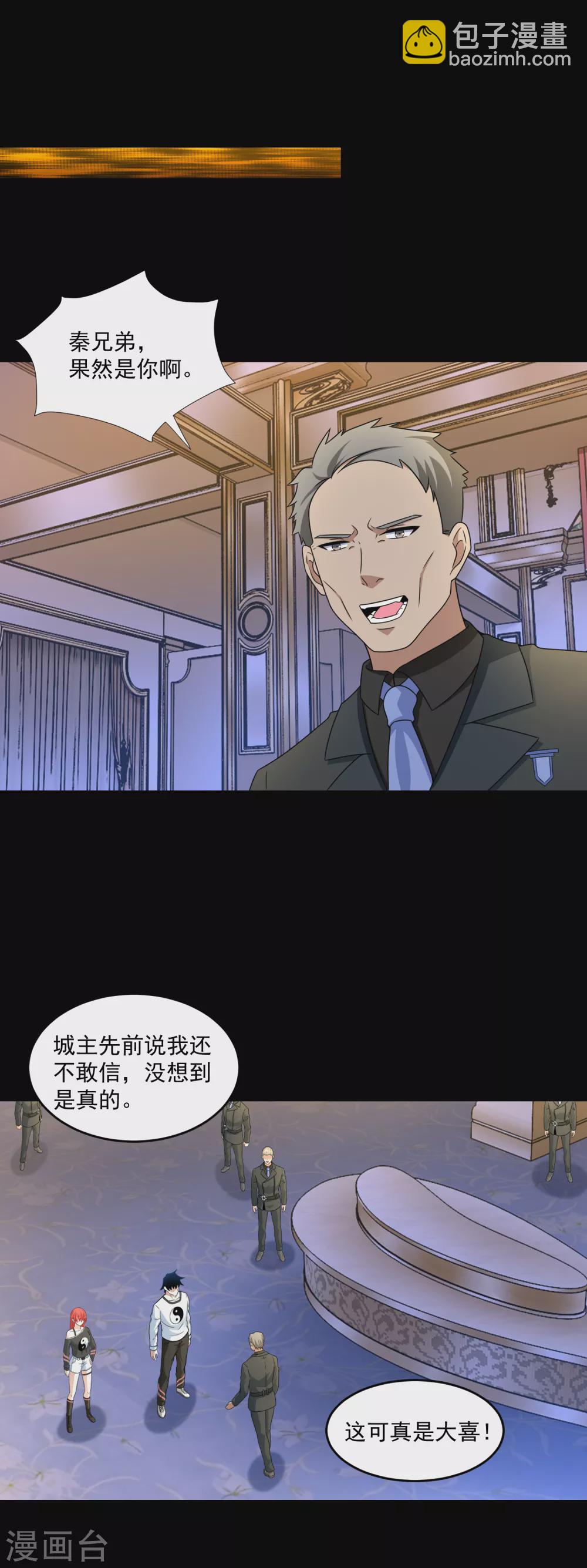 第313话 遗迹13
