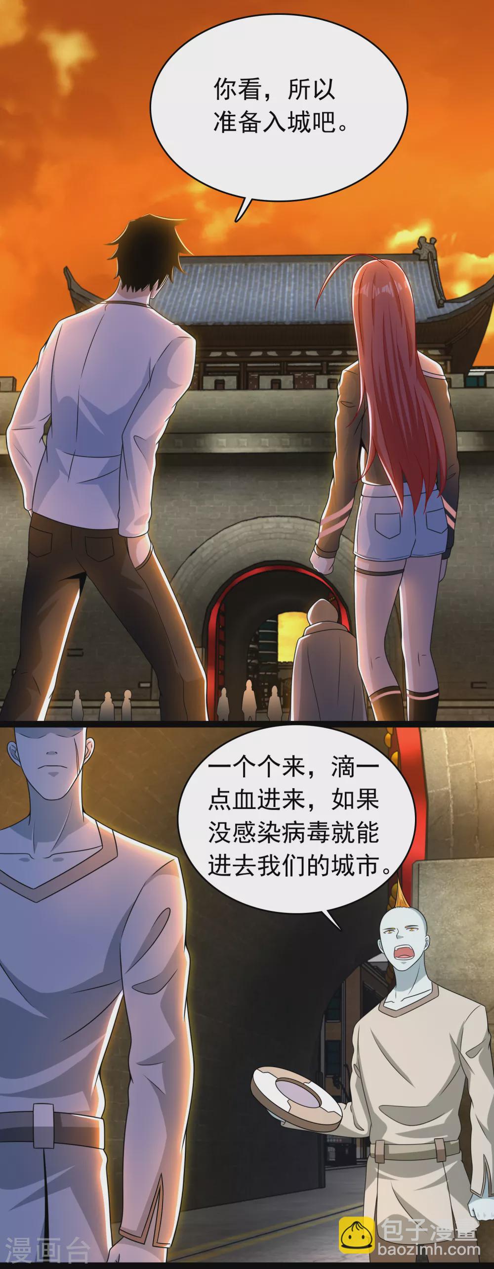 第330话 黑盔城17