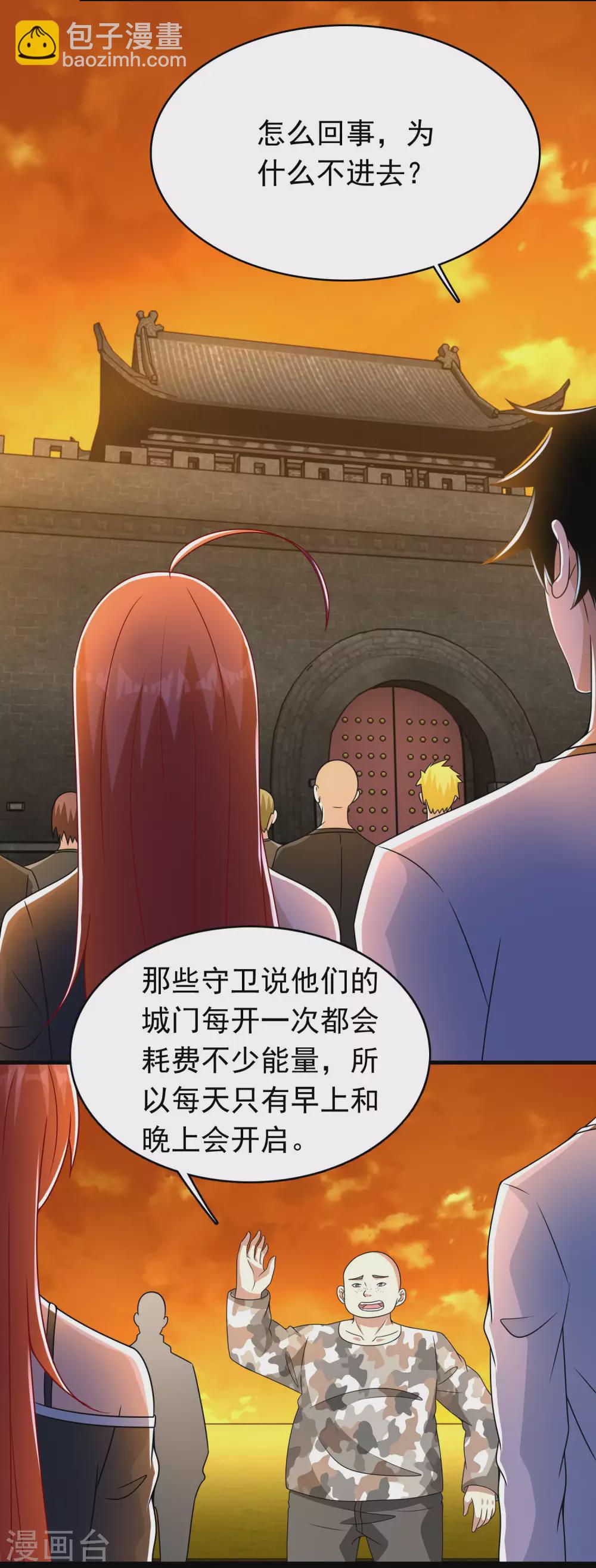 第330话 黑盔城3