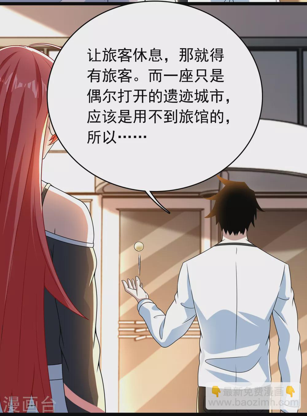 第331话 初入7
