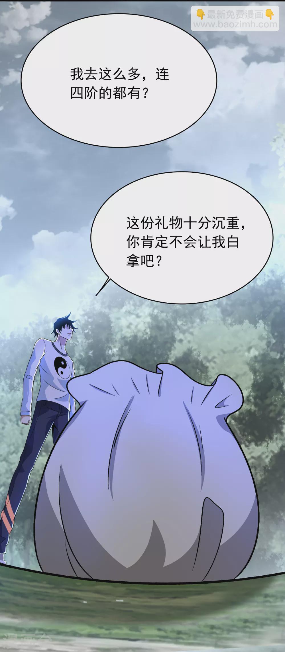 第339话 沟通失败10