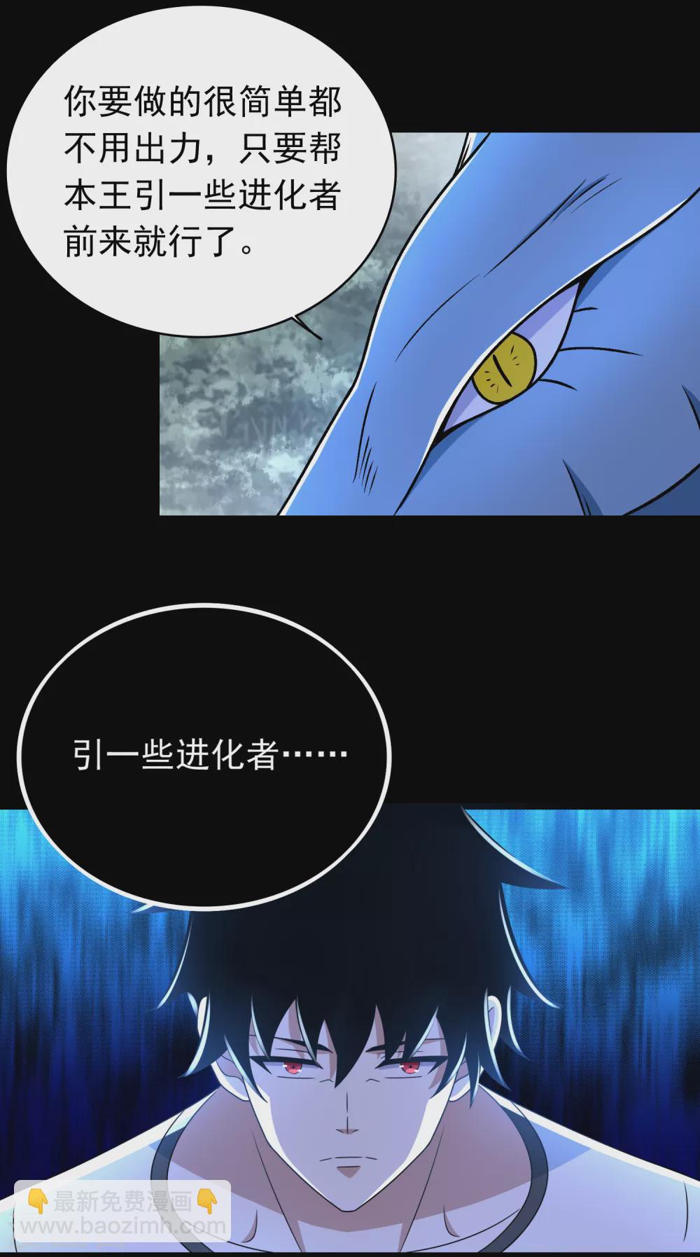 第339话 沟通失败12