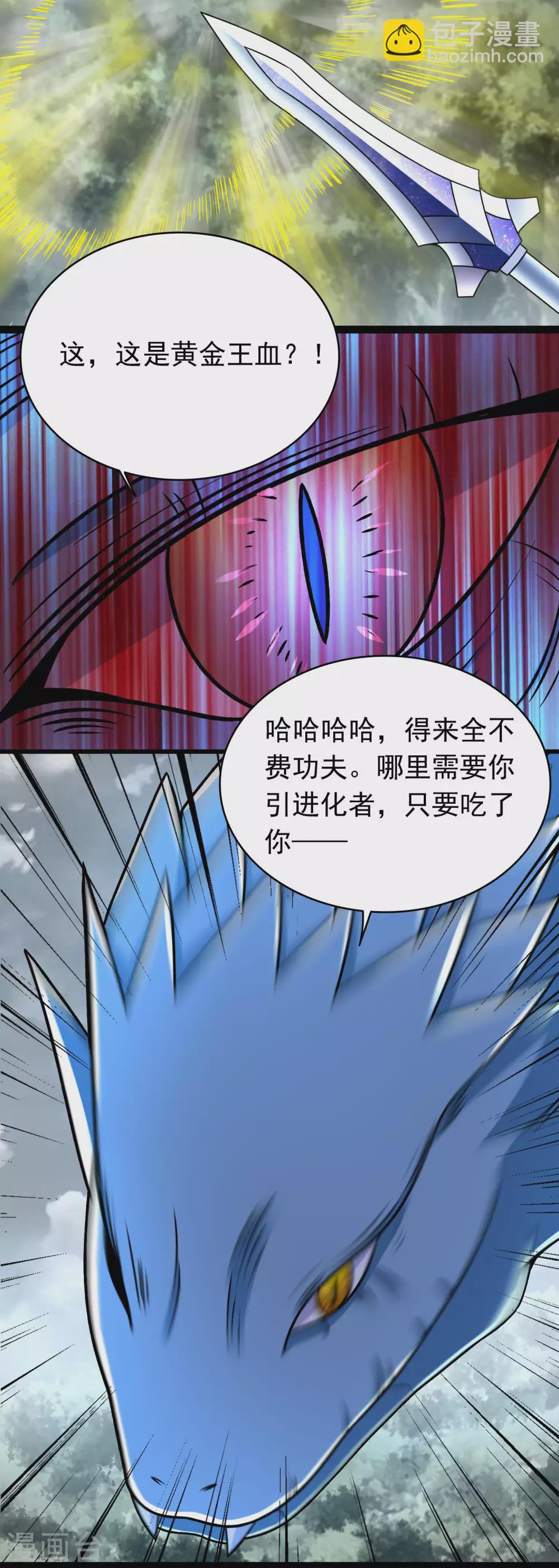 第339话 沟通失败15
