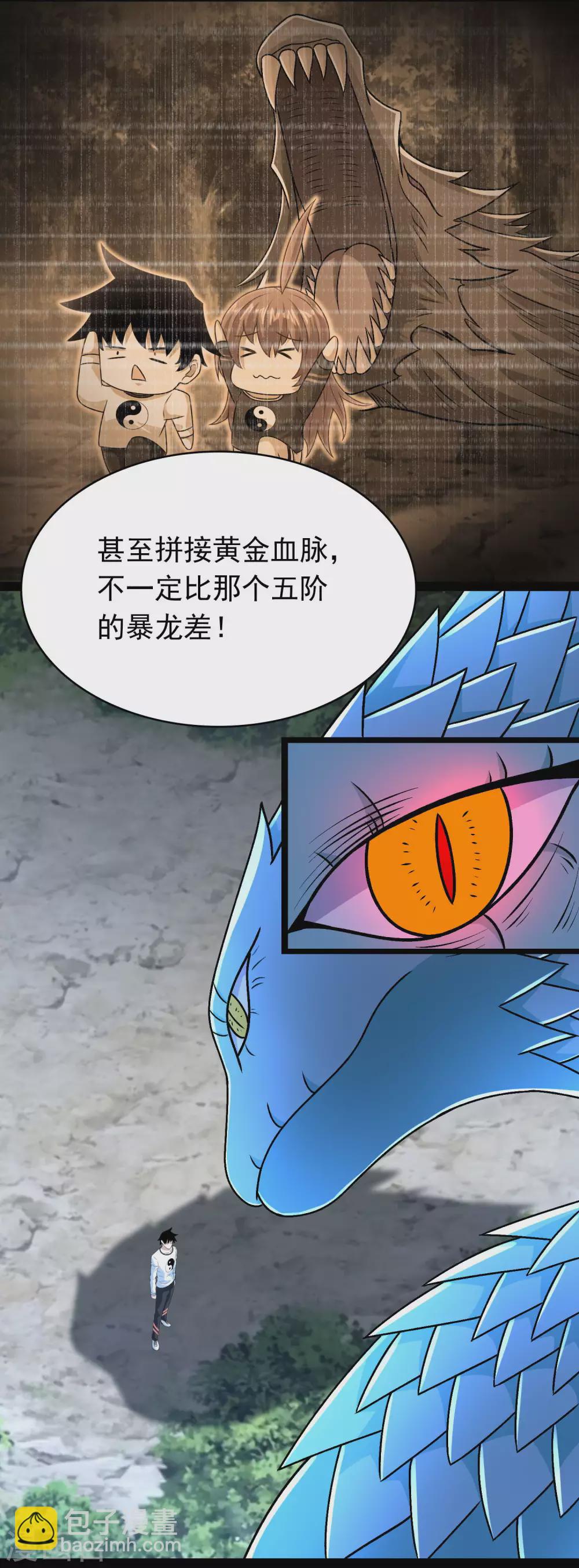 第339话 沟通失败4