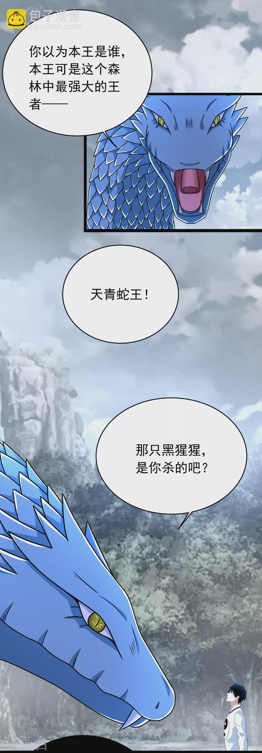 第339话 沟通失败7