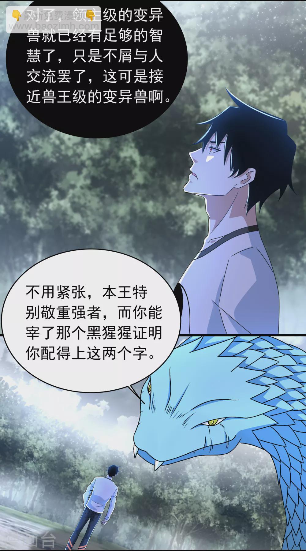第339话 沟通失败8