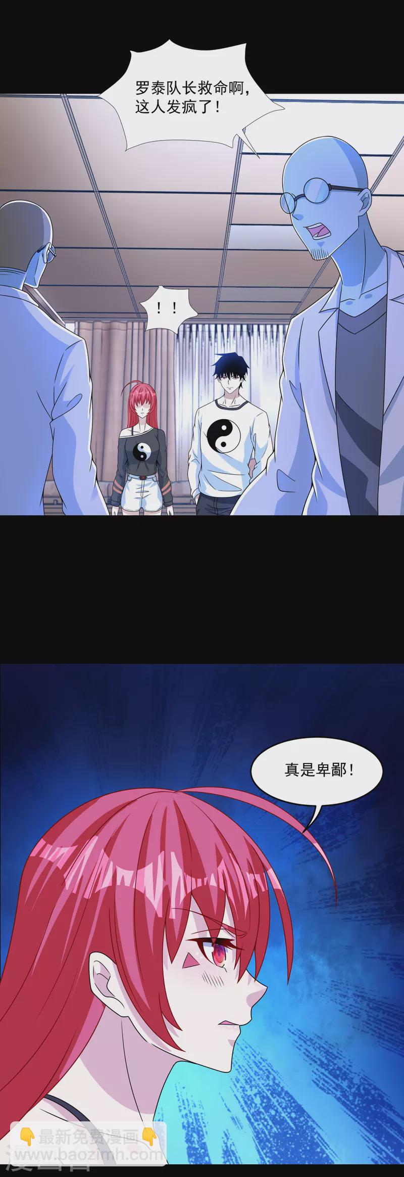 第352话 危机4