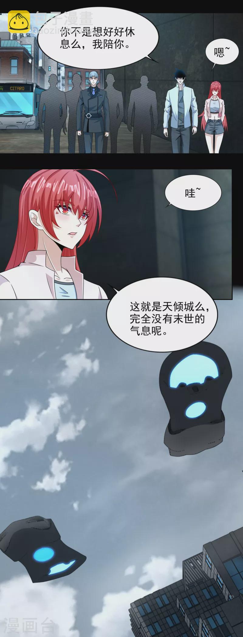 第390话 早已死去11