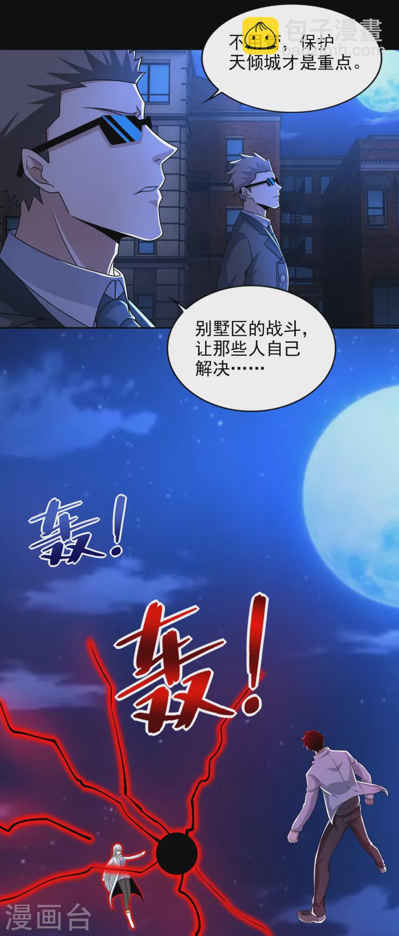 第402话 再战2