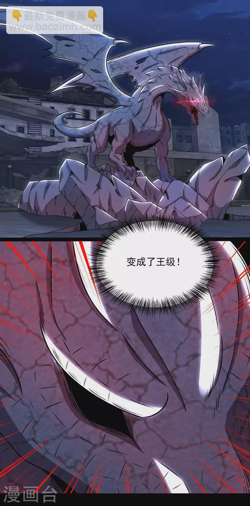 第412话 吞噬14