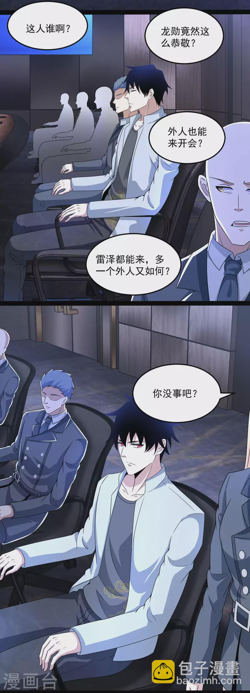 第419话 会议10