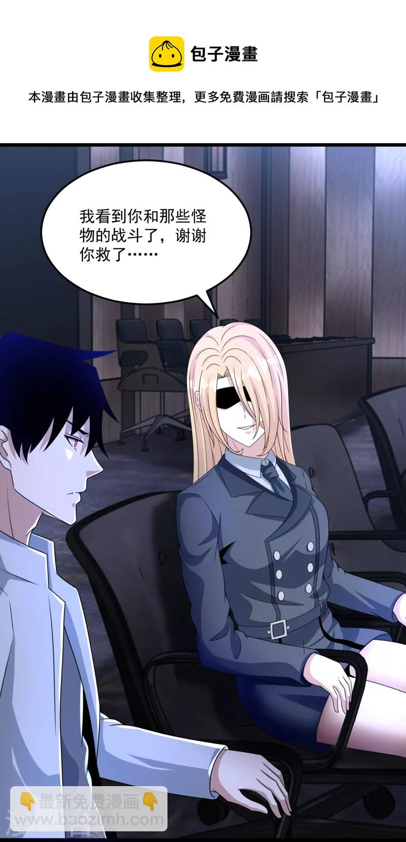 第419话 会议11