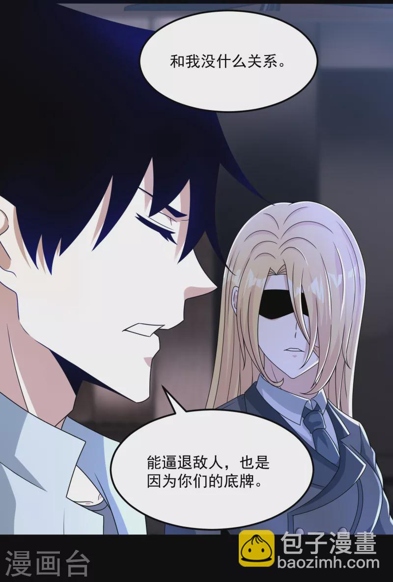 第419话 会议12