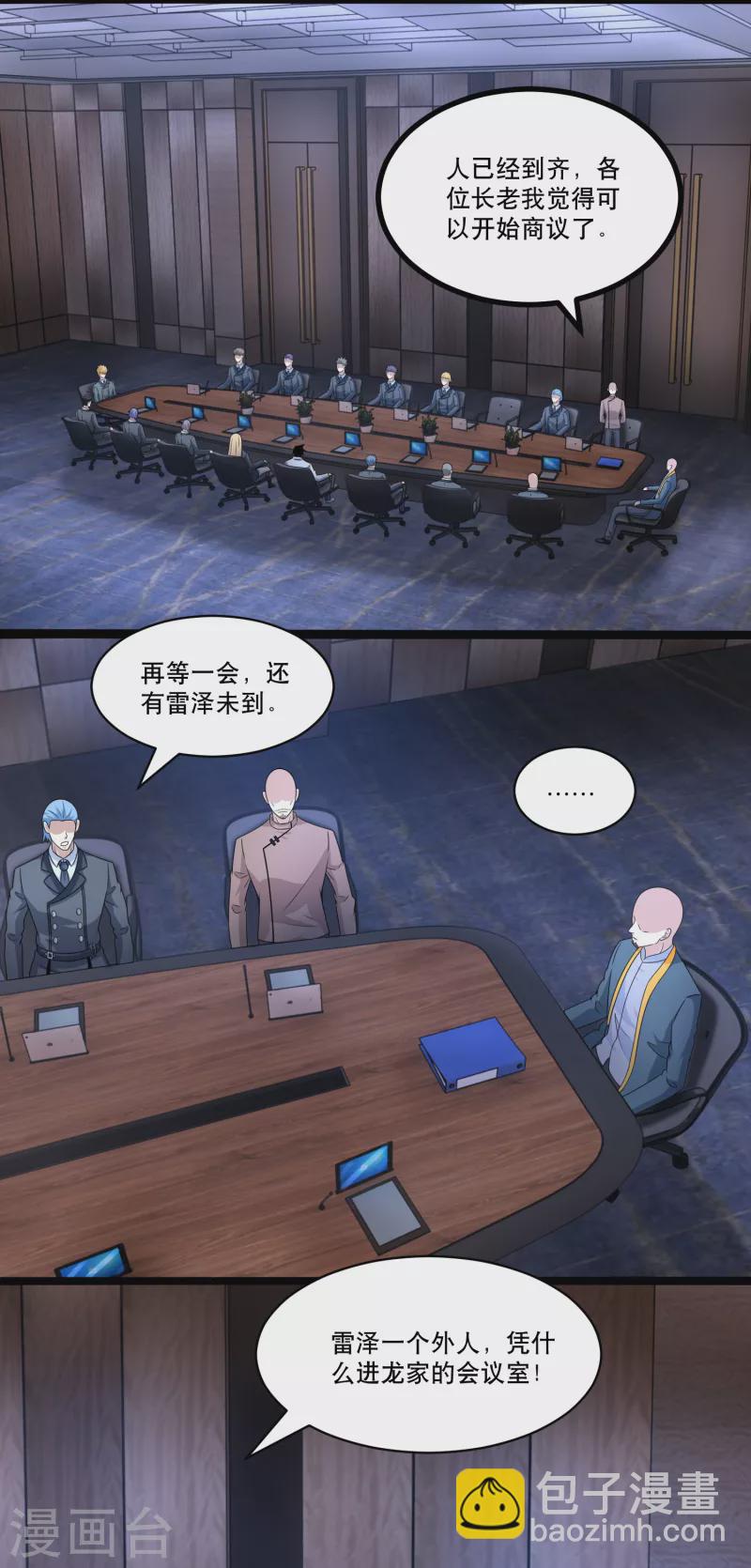 第419话 会议14
