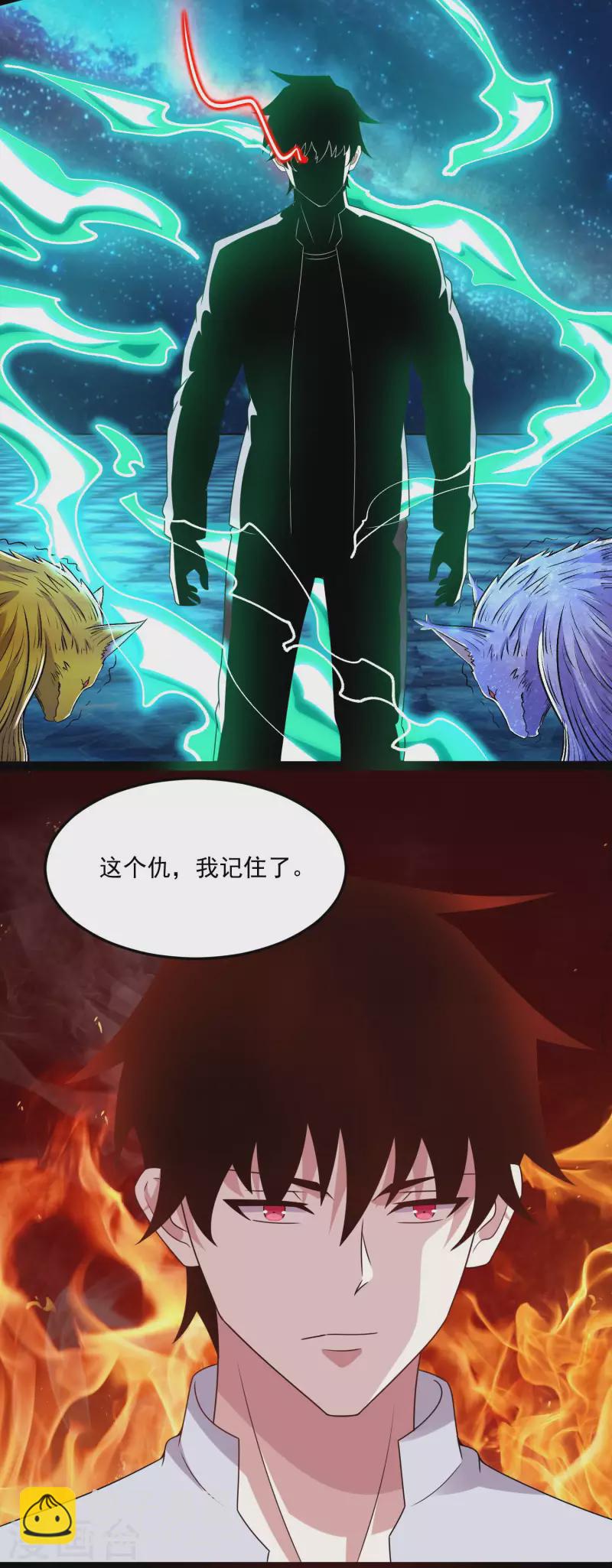 第419话 会议2