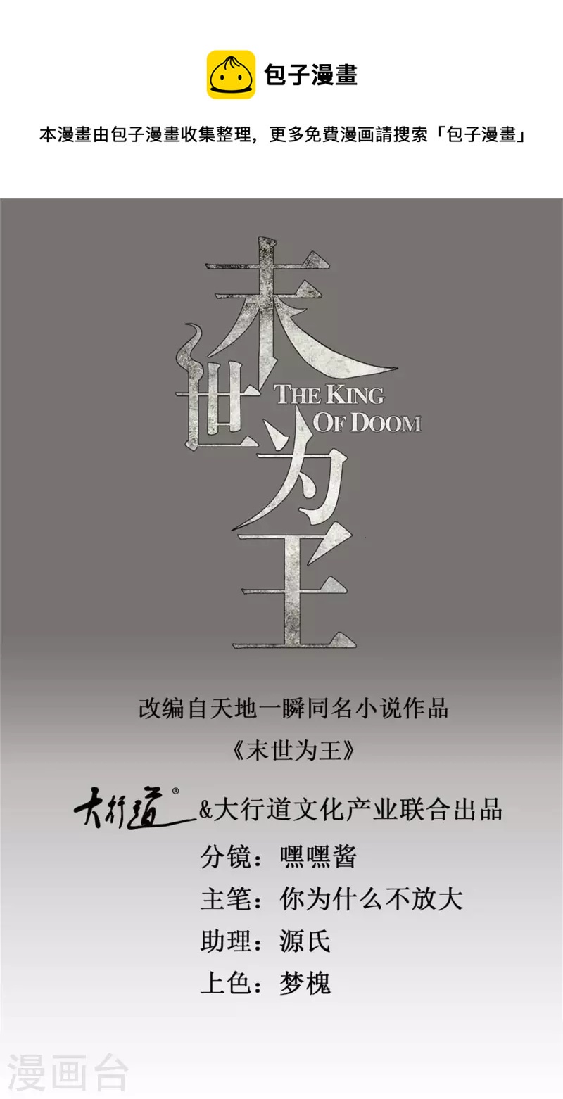 第428话 不速之客0