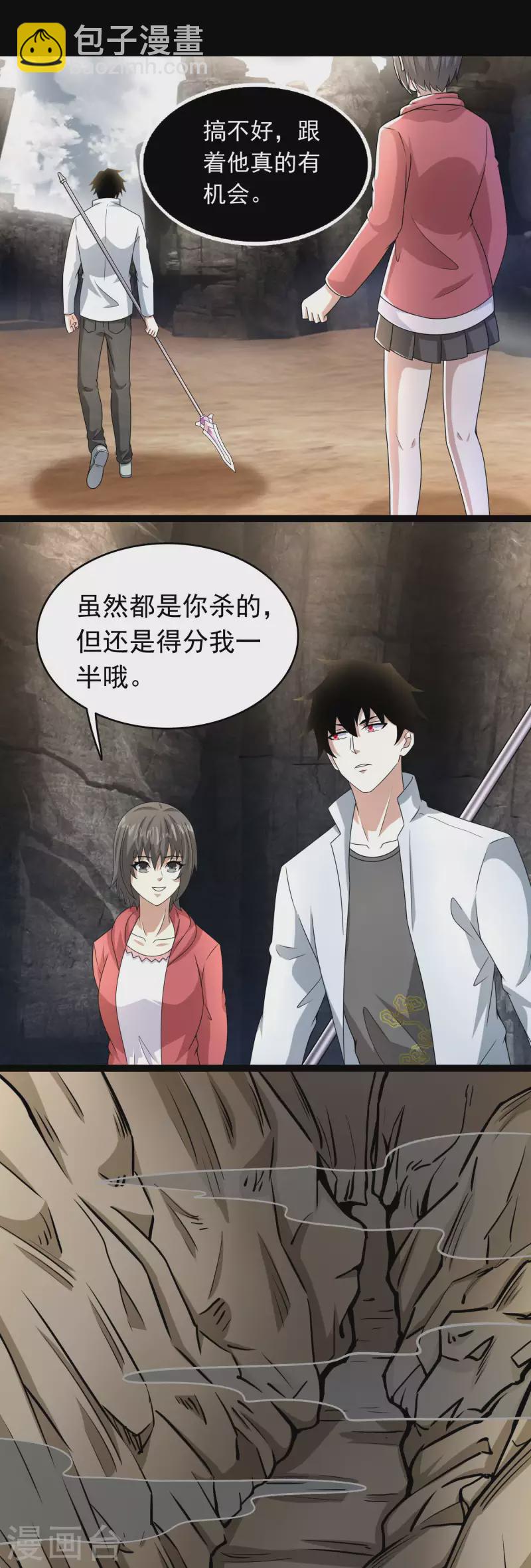 第428话 不速之客1