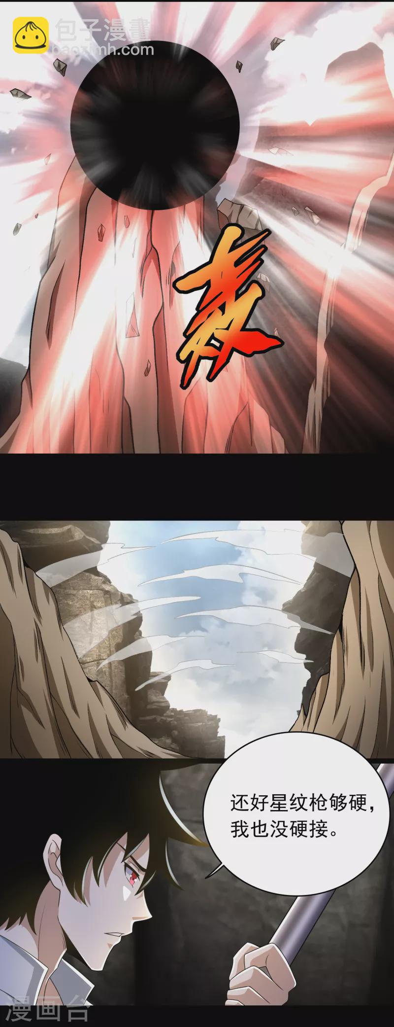 第428话 不速之客11