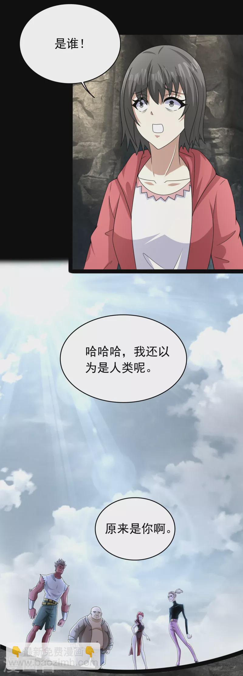 第428话 不速之客12