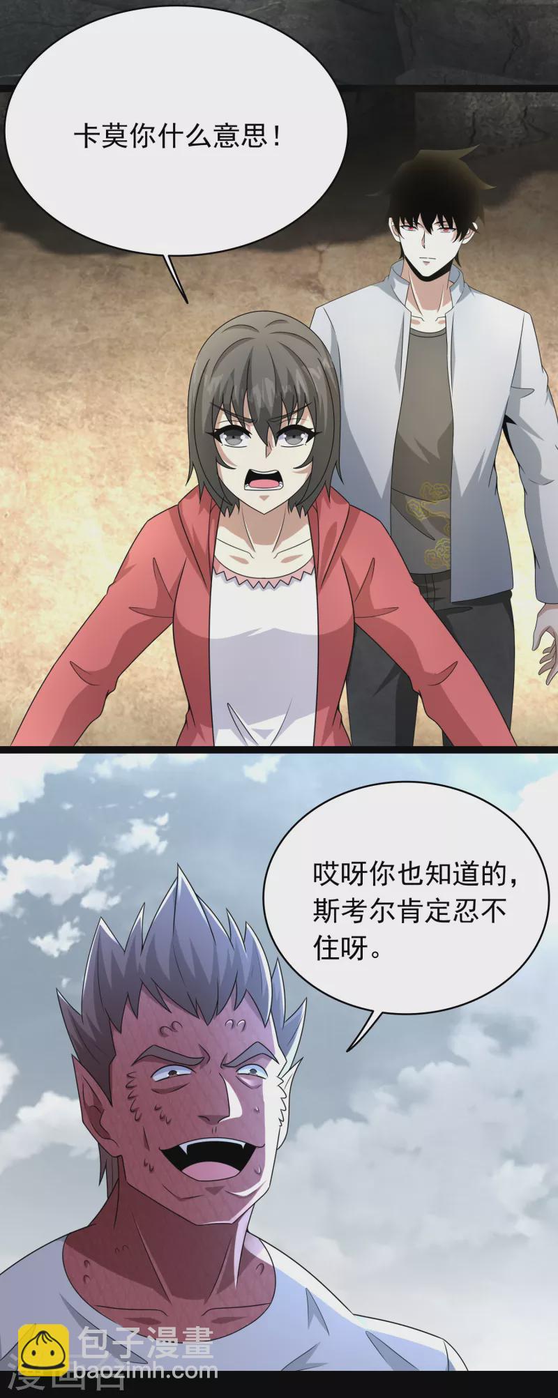 第428话 不速之客13