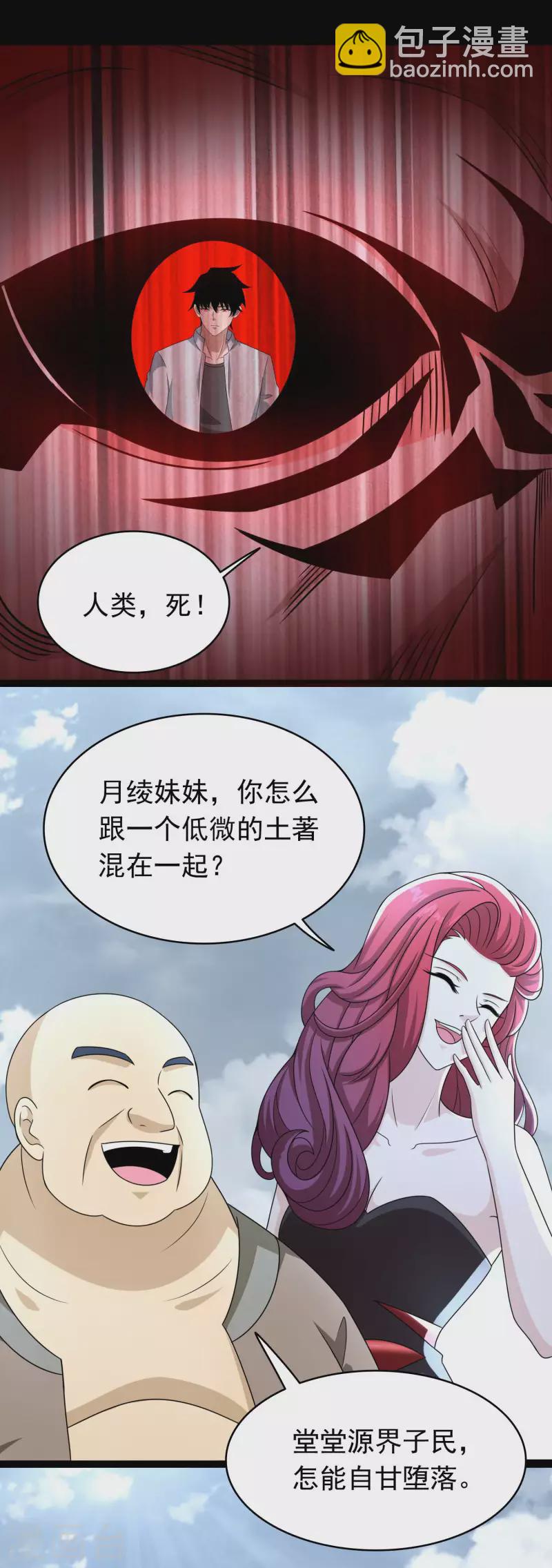 第428话 不速之客14
