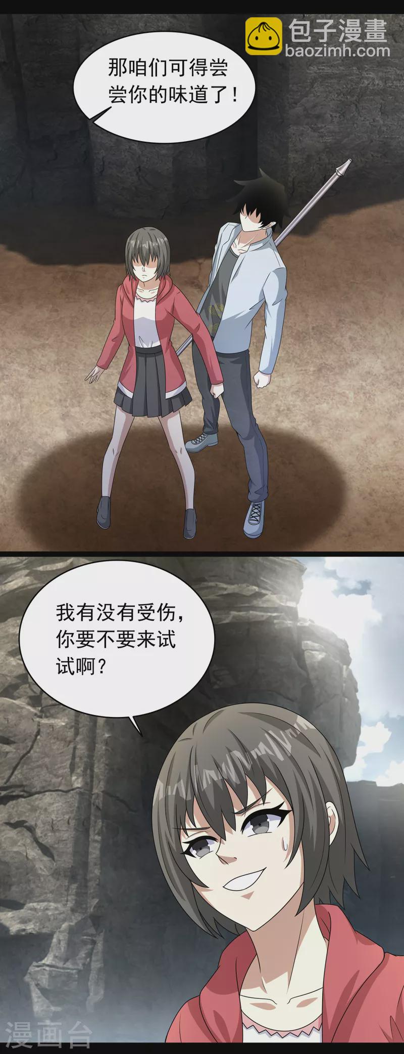 第428话 不速之客16