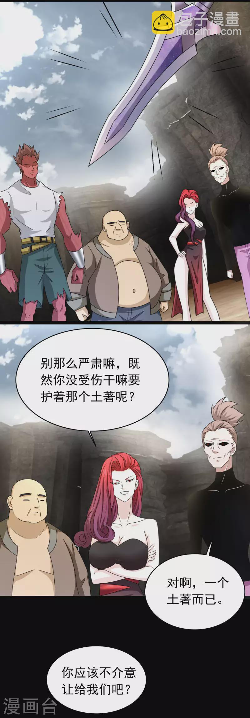 第428话 不速之客19