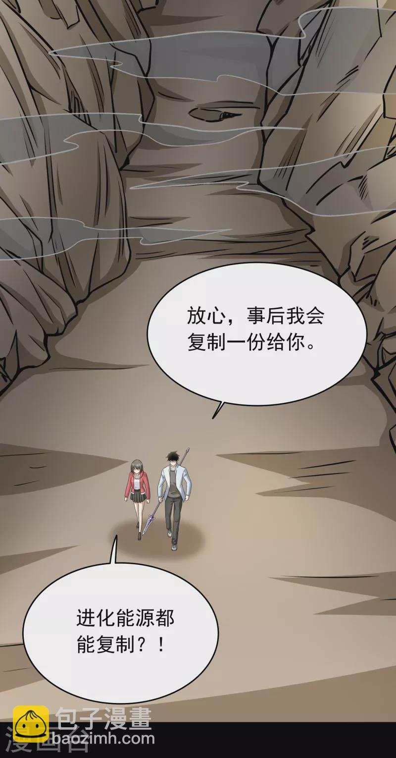 第428话 不速之客2