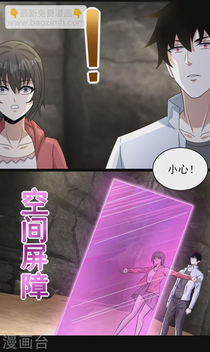 第428话 不速之客5