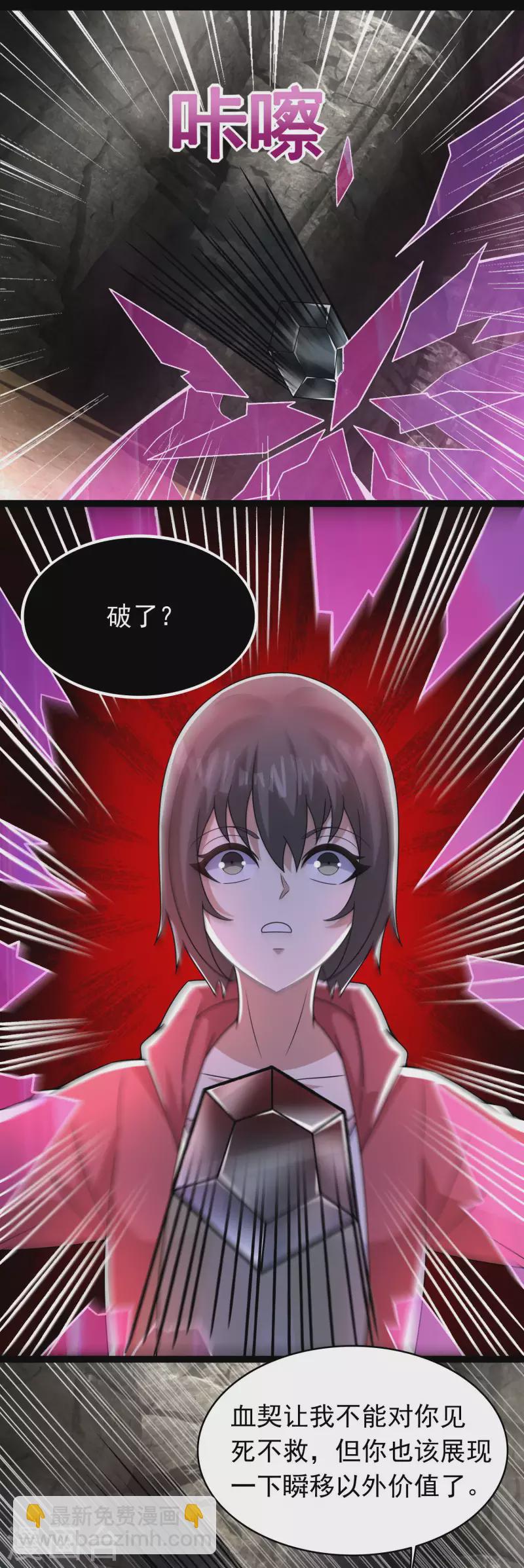 第428话 不速之客6