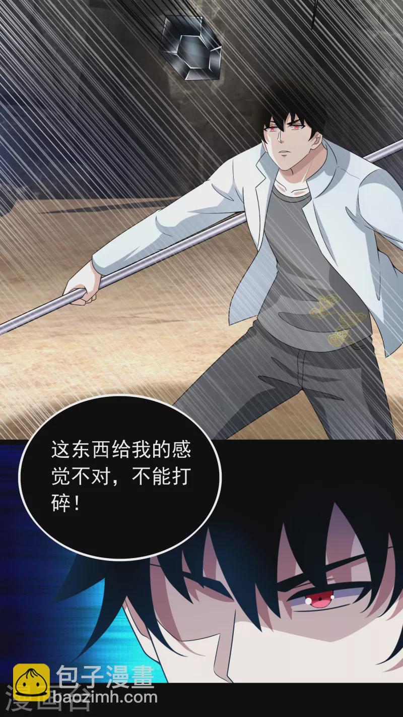 第428话 不速之客7