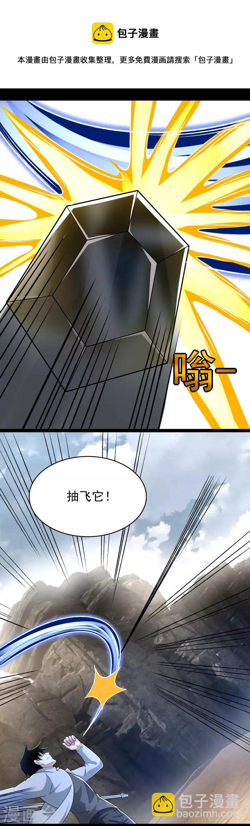 第428话 不速之客8
