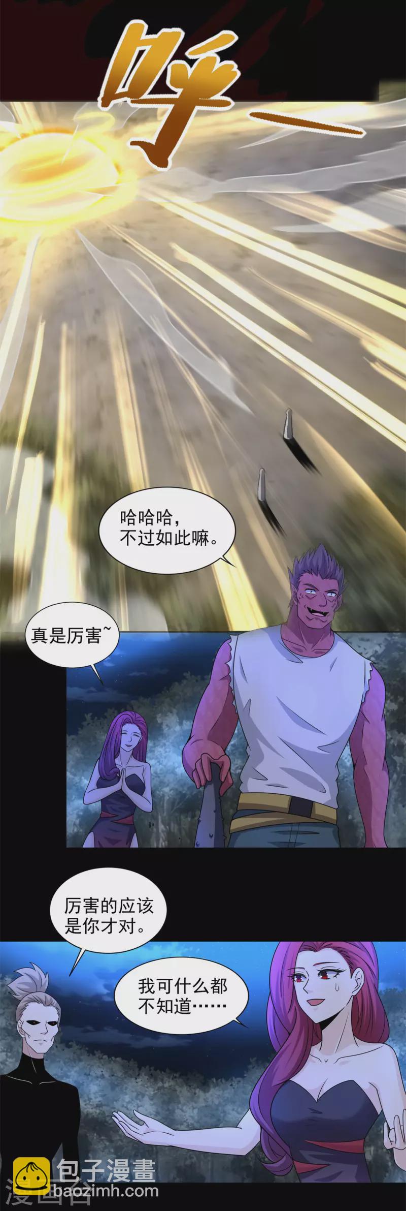 第435话 观察11