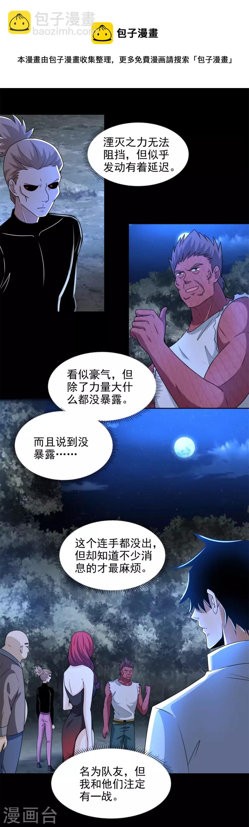 第435话 观察13