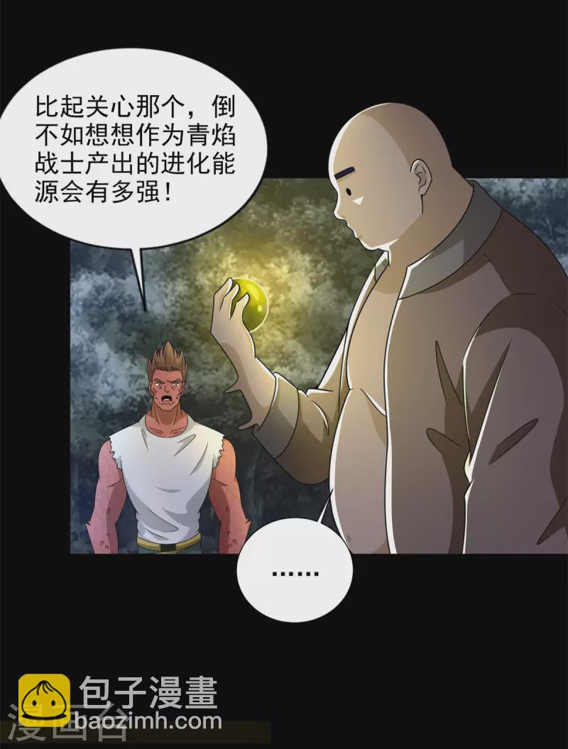第435话 观察18