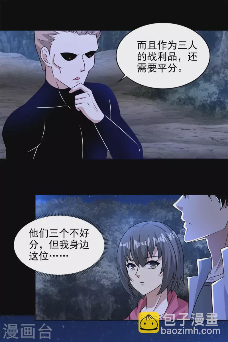 第435话 观察20