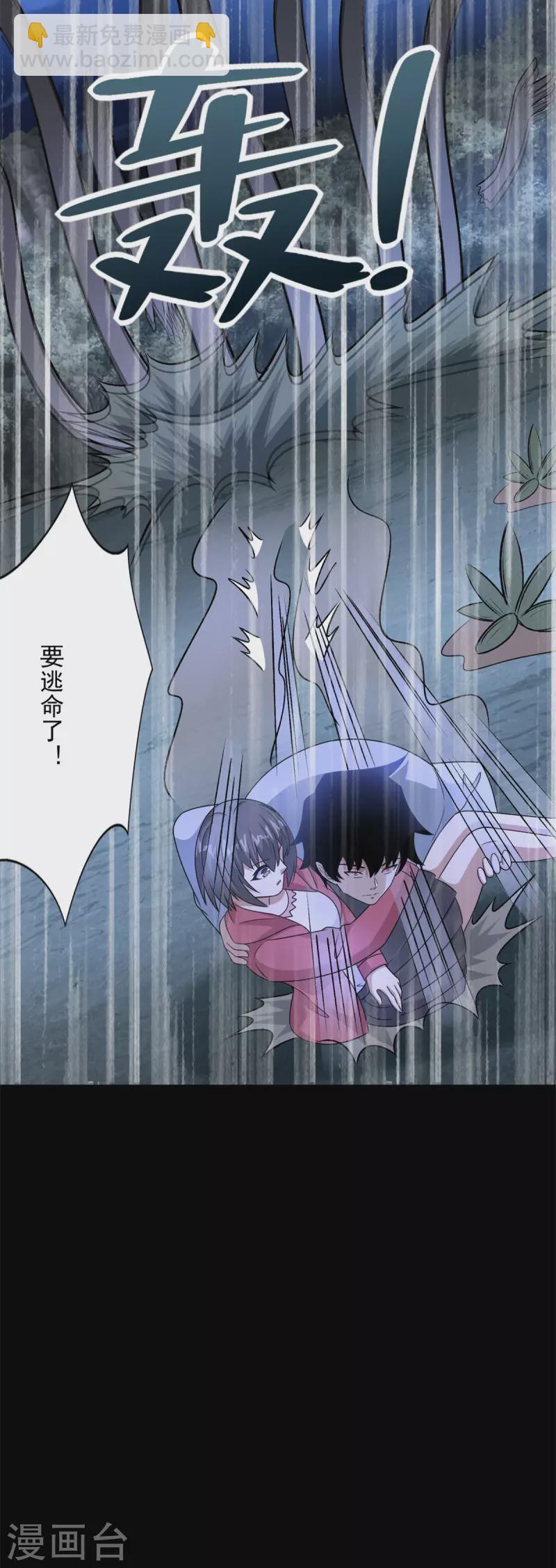 第439话 魔域风暴23