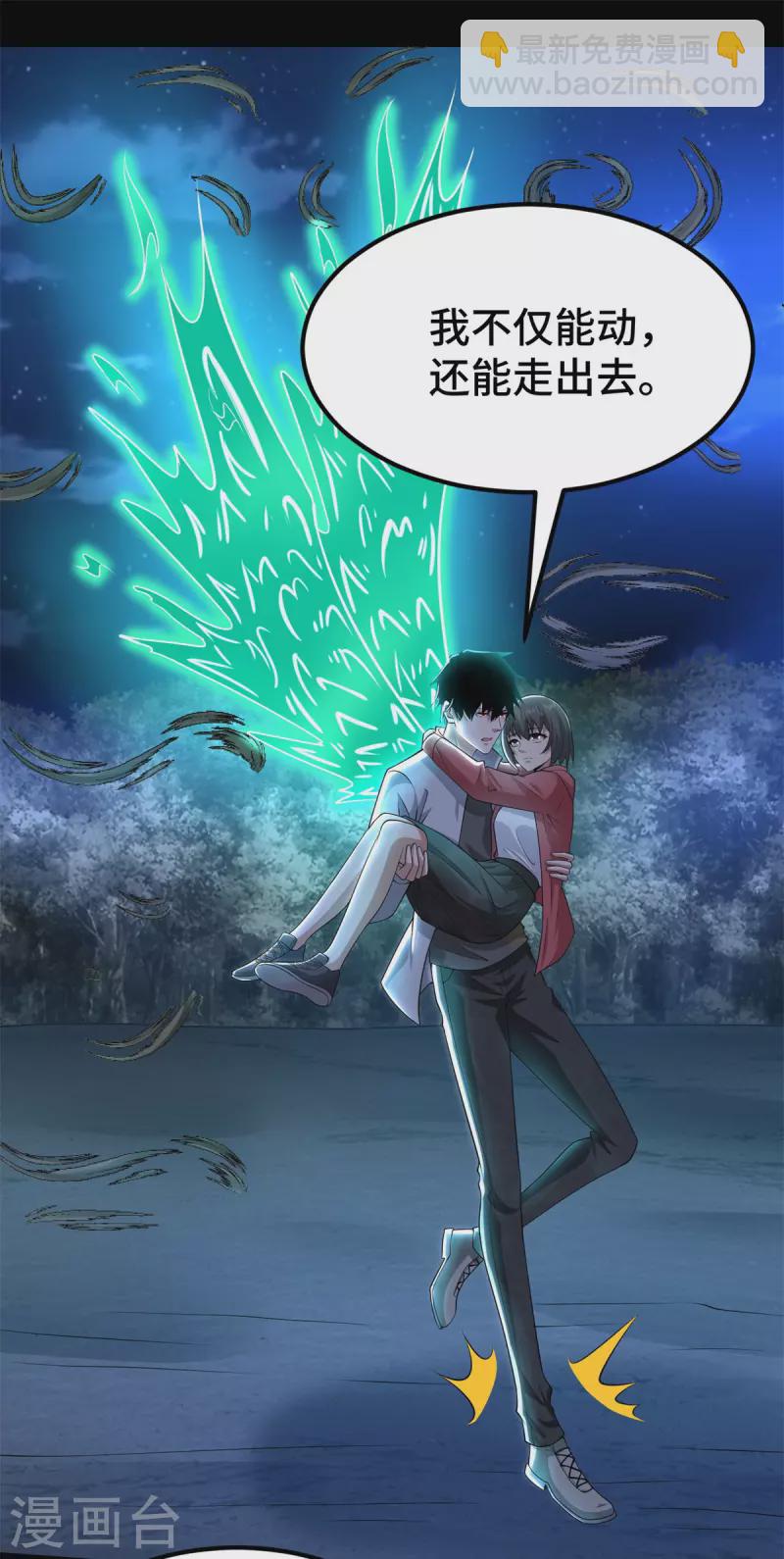第441话 拯救10