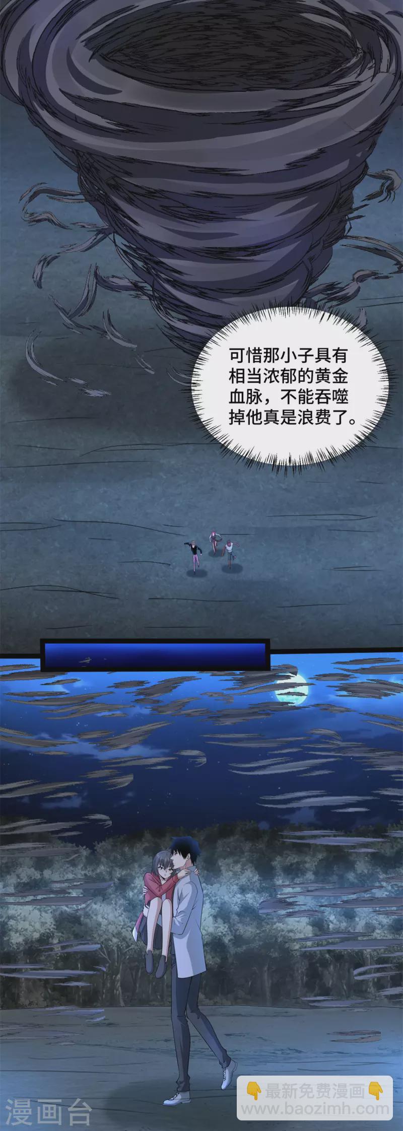 第441话 拯救14