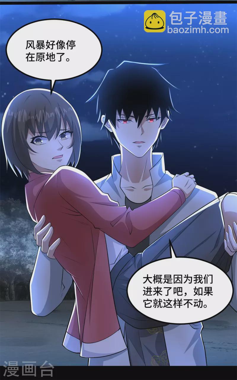 第441话 拯救15