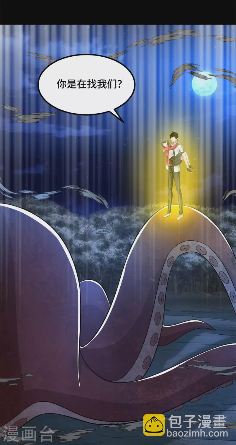 第441话 拯救19