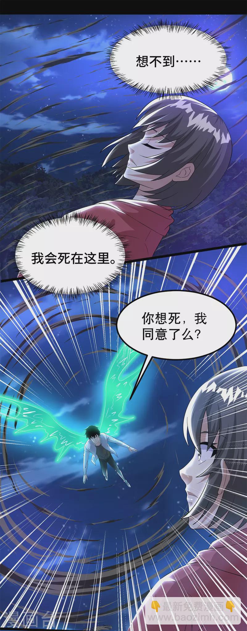 第441话 拯救4