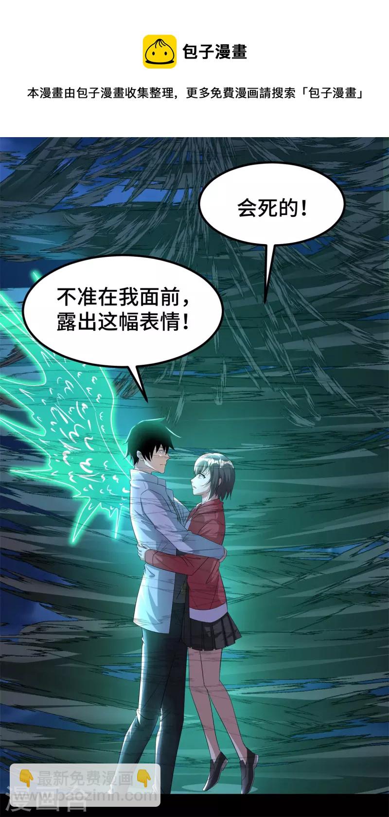 第441话 拯救6