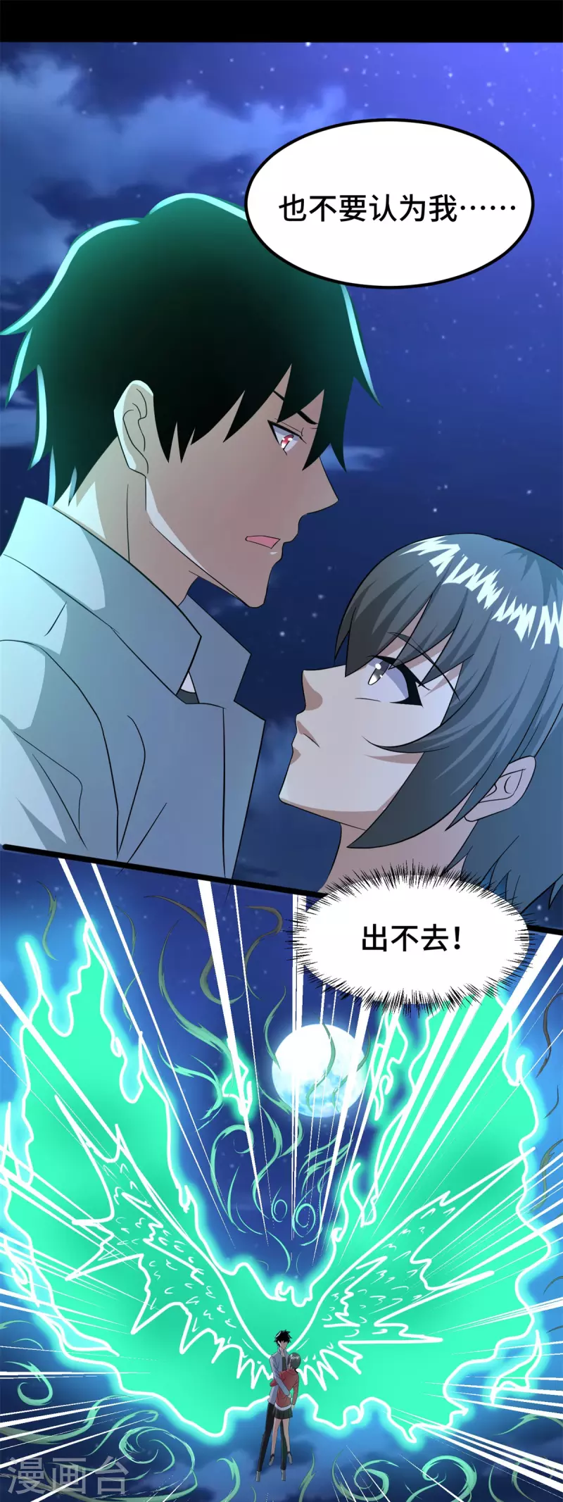 第441话 拯救7