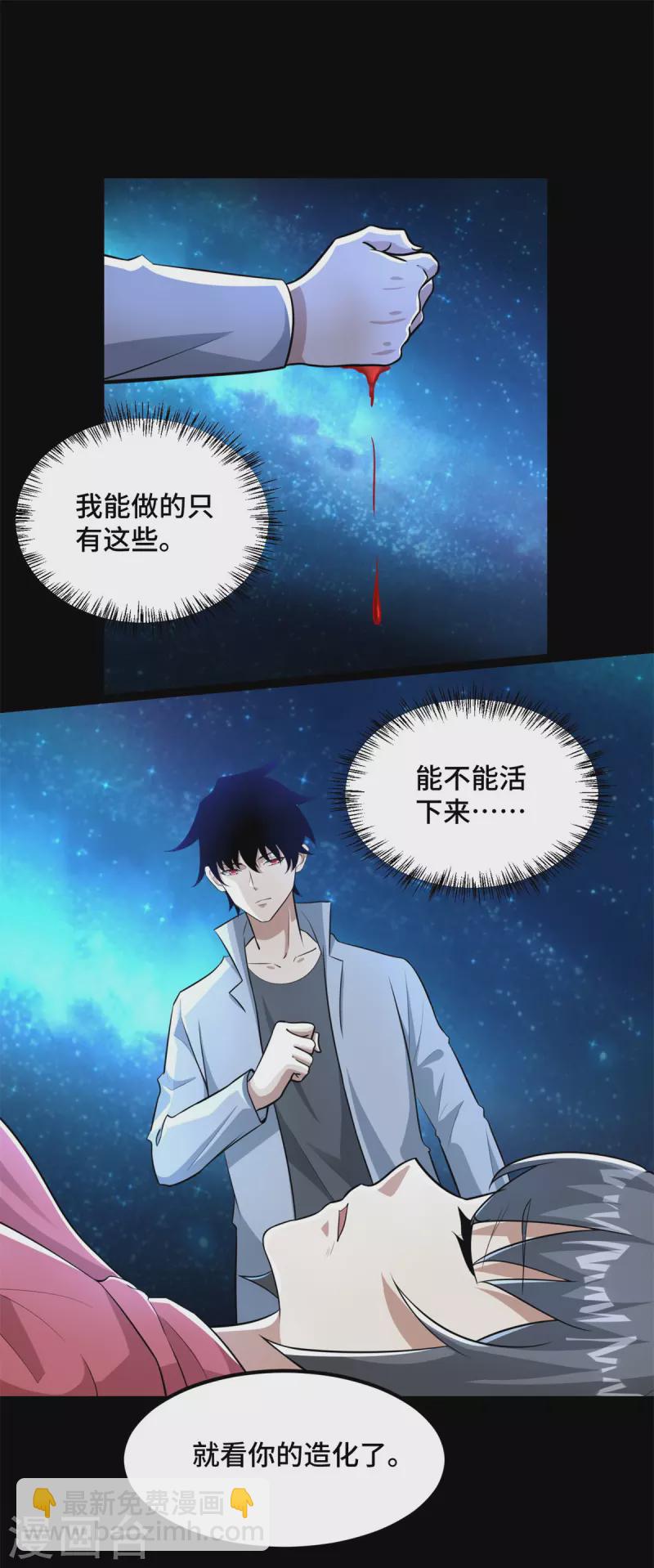 第445话 脱险15