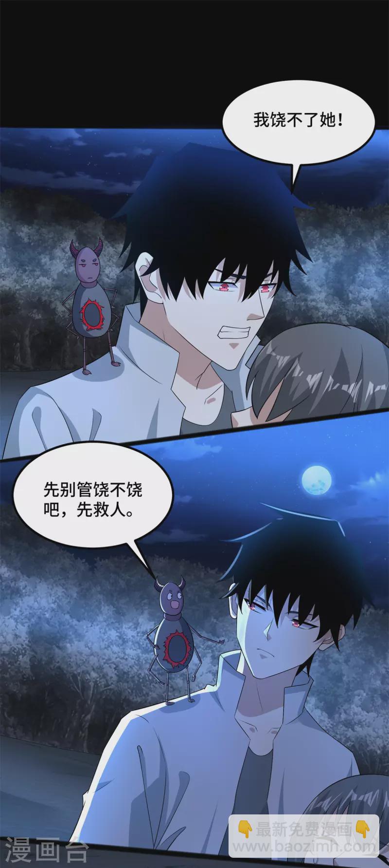 第445话 脱险9