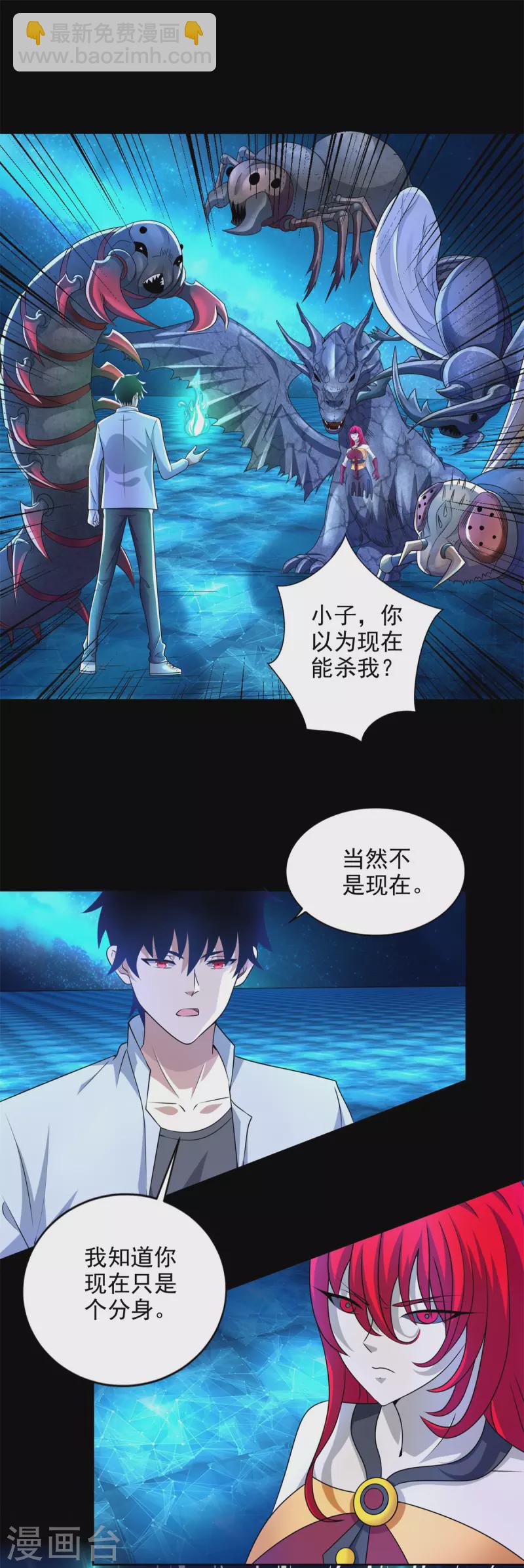第466话 苏醒4