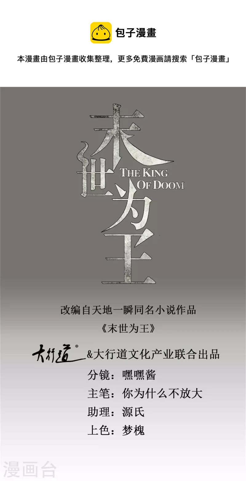 第469话 神踪现0